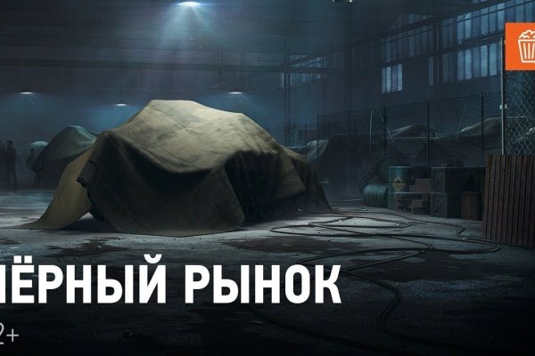 Кракен через тор